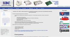 Desktop Screenshot of prima-ivs.ru