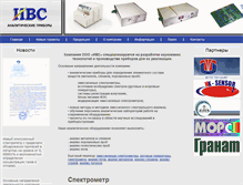 Tablet Screenshot of prima-ivs.ru
